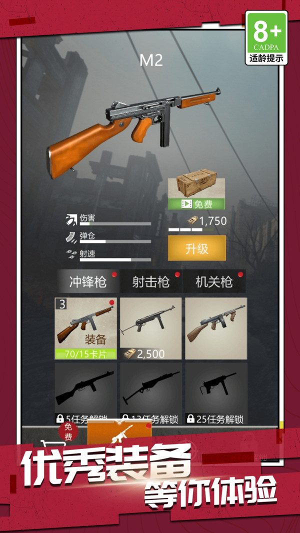 绝地枪神战场(3)