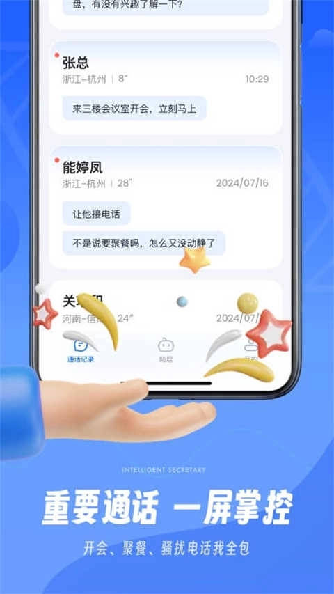 小象来电图2