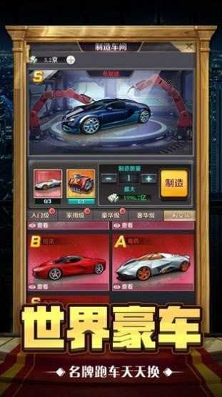 都市我是世界大亨图3