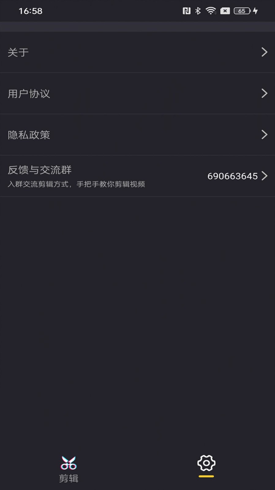 照片剪辑精灵(2)
