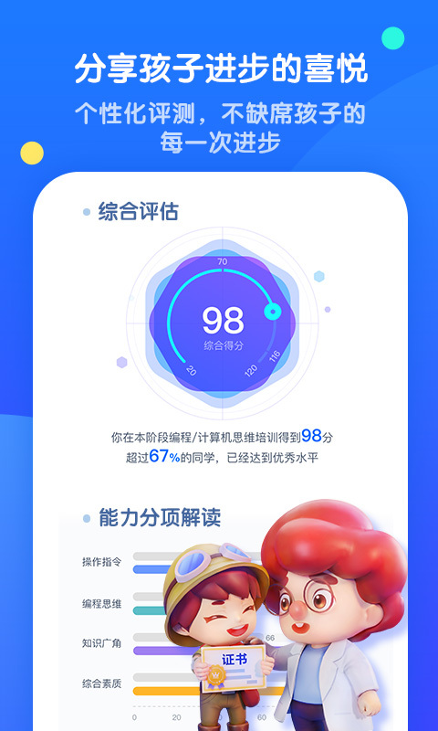 腾讯扣叮编程第一课图5