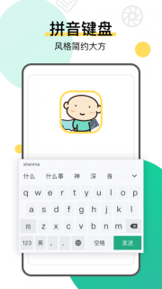 不折叠输入法(1)