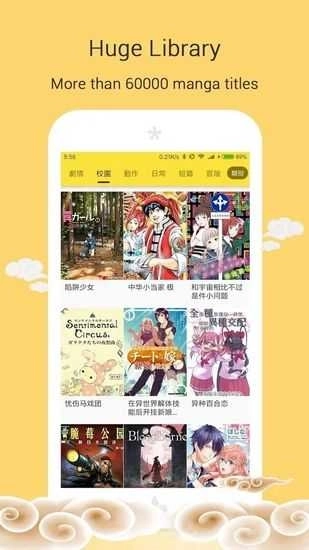 MangaGo漫画图2