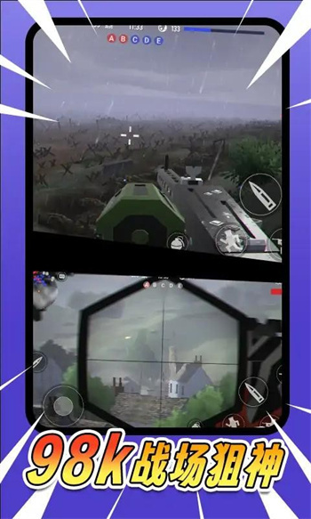 吃鸡战场模拟器(4)