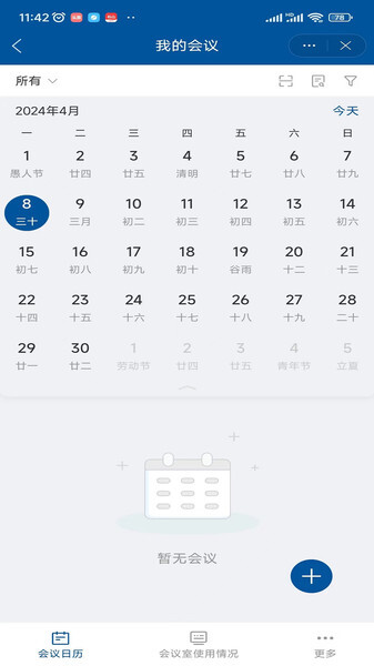 中水北方软件图1