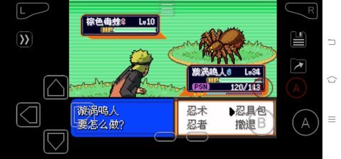 口袋妖怪火影忍者图3