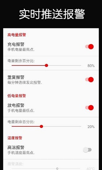 手机防爆助手软件图2