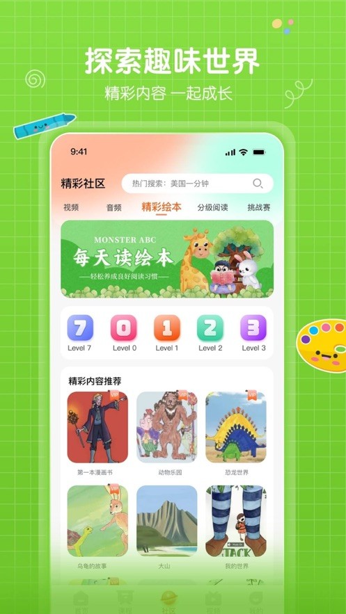 怪兽ABC图3