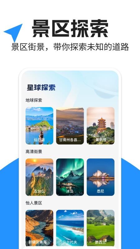 昆仑地图手机版(3)