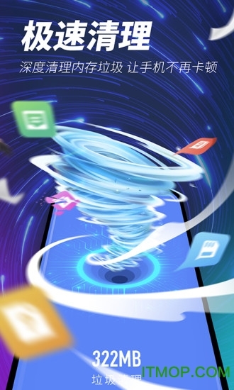 超强清理大师极速版图4