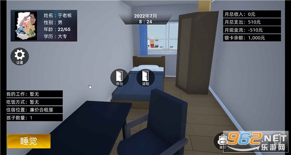 牛马简易模拟器(5)