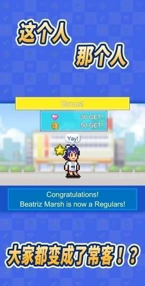 百货商店物语2汉化版图3