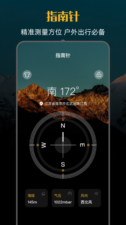 高度iMap海拔仪免费版
