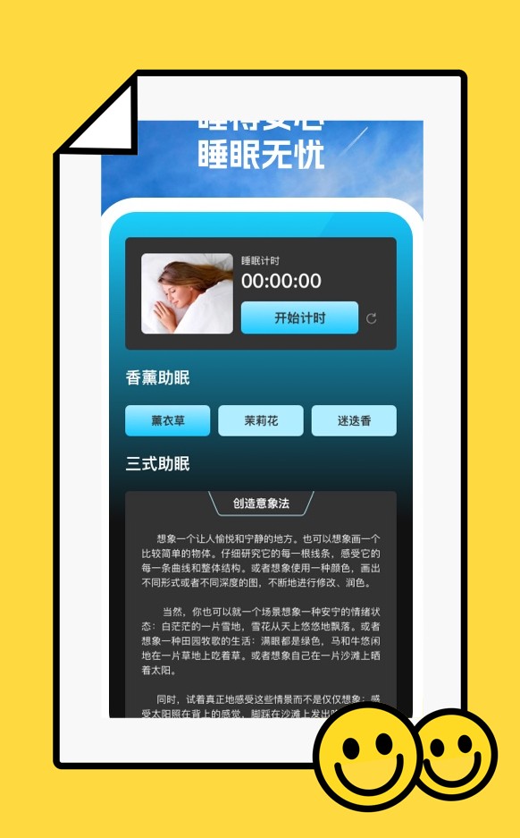手机无忧管家(2)