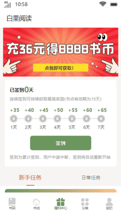 白果阅读(1)