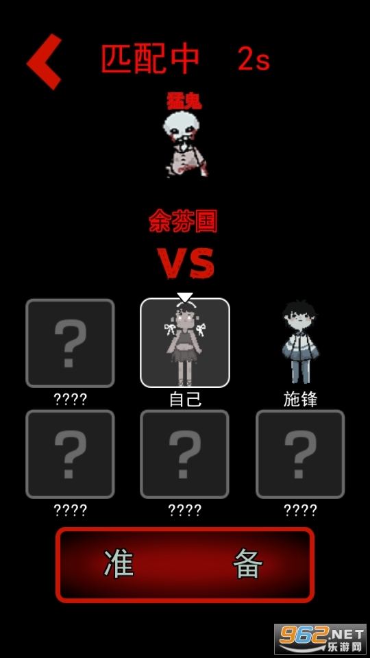 猛鬼宿舍变速版图2