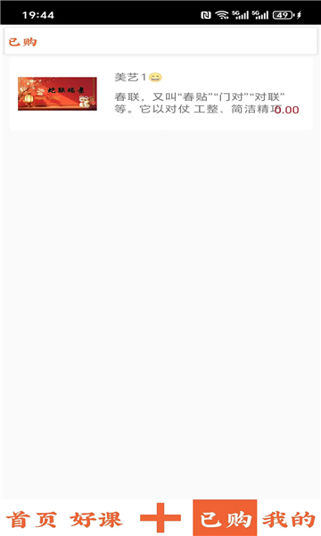 美艺课件安卓版图1