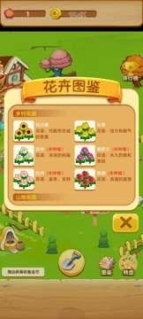 亿万花园小院(1)