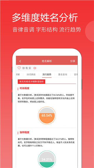 嘉铭宝宝起名平台App图3
