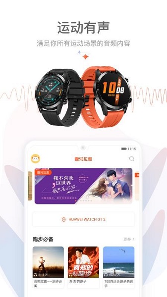 喜马拉雅运动版图2