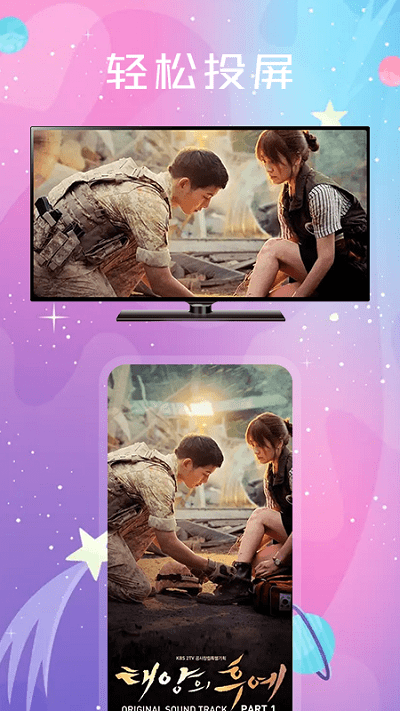 投影投屏助手图2