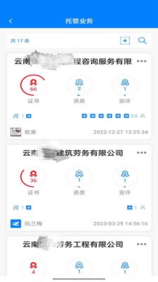 资证通(1)