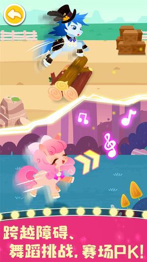 奇妙小马俱乐部图5