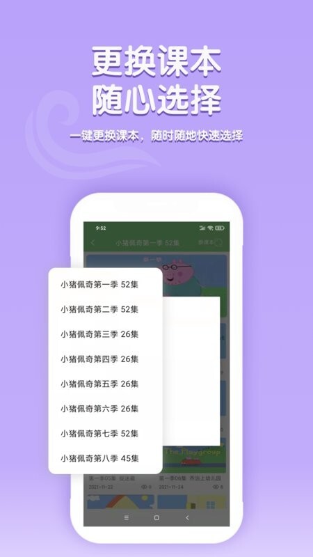 小猪佩奇口语秀图2