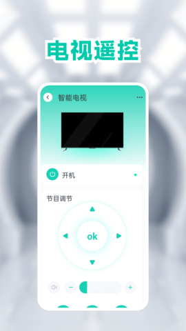空调手机遥控器(4)