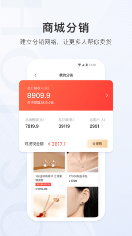 合生通商户(2)