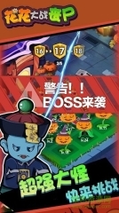 花花大战丧尸图2