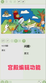 络石记忆宫殿图4