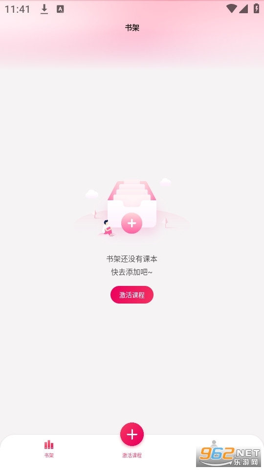 粤高中学习平台图2