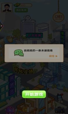 打工人生逆袭记(5)