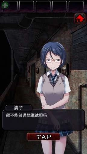 上吊宅地脱出汉化版(2)