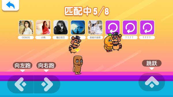 山海经奔跑竞赛图2