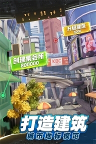 商道高手之升职记图4