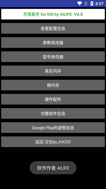 华强北手表开发工具(2)