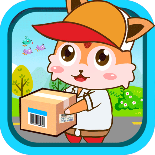 宝宝森林快递员游戏
