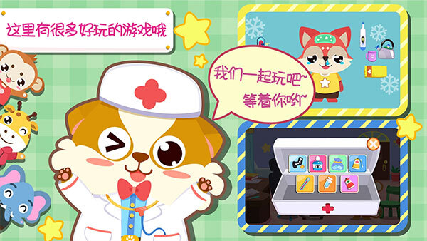 儿童宝宝医院(3)