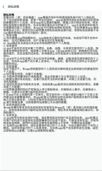 安康伙伴正版图1