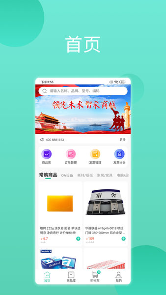 领先智采(2)