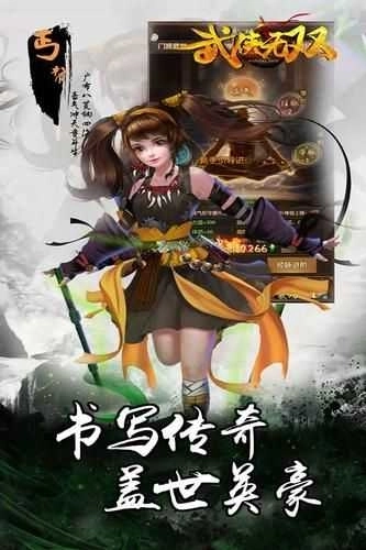 武侠无双(3)
