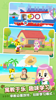 巧虎早教成长记图4