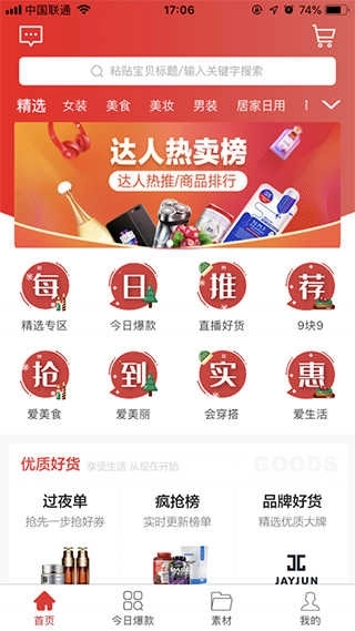 大眼蜂图3