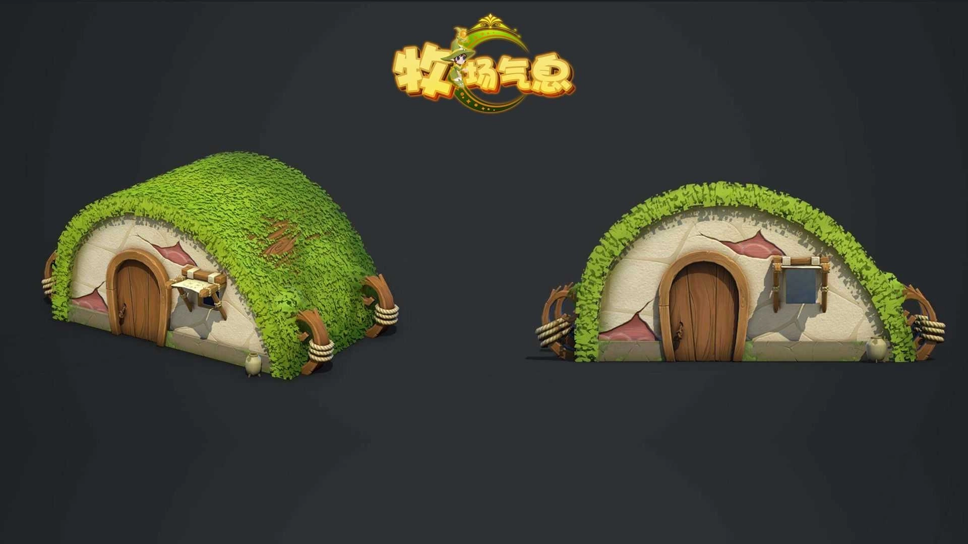 牧场气息游戏(3)