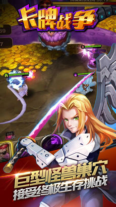 卡牌战争王国(2)