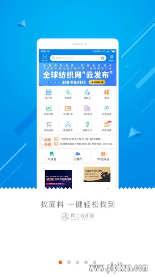 网上轻纺城(4)