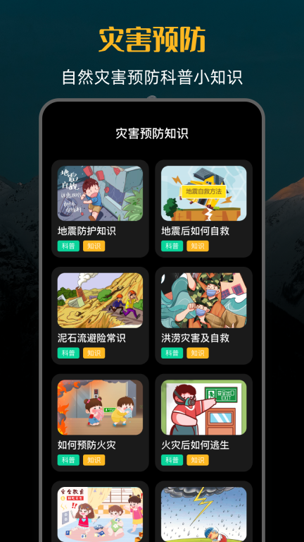 高度iMap海拔仪免费版