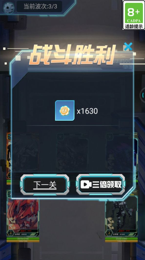 最强卡牌王者(3)